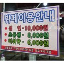 [ 트레킹]3/2(월)불암산 트레킹/12시 /4호선 상계역 1번출구안/ 이미지