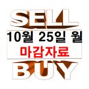 ㈜SK텔레콤(부산지사)-급식실 포함 | 10월 25일 월요일 마감 자료