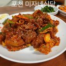 미자네식당 이미지