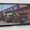 양산도 망포점