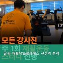끌림 재활PT&필라테스 | 필라테스 맛집! 신흥동필라테스 끌림 재활PT&amp;필라테스 산성역 본점 - 통증 해결의 첫걸음