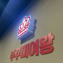 쭈꾸미여왕 병점직영점 | 병점맛집 쭈꾸미여왕 병점역근처 식당 내돈내산 후기