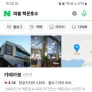 라붐까페