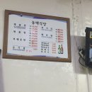 동백식당 이미지