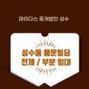 용운빌딩 이미지