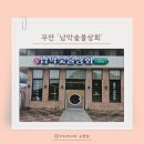 도현상회