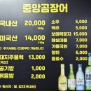 중앙곰장어 | 울산 옥교동 맛집 중앙곰장어 후기 곰장어 맛집