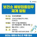 구미시보건소 네이버블로그