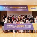 미래키움사회적협동조합