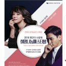 9월18일 (화) 김소현&손준호 커플의 러브 파라디소🌹 이미지