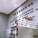 가락곰칼국수 이미지