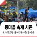 양지게이트볼장 이미지