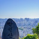 남동족구장 | 인천 난이도 쉬운 만월산 등산 후기(등산코스, 소요시간)