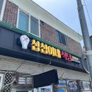 섭섭이네식당 이미지