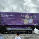 열린자원 | WTA500 코리아오픈 테니스대회 2025 | 자원봉사 후기