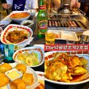 The낙원 양꼬치 | 신대방역 맛집 양꼬치와 중식요리가 맛있는 The낙원양꼬치2호점 내돈내산 솔직후기