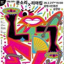 광명시민회관 이미지