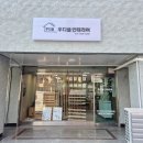 우디플인테리어 이미지