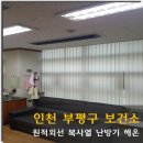 부평구보건소 별관 이미지