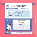 21세기메디칼(주) 네이버블로그