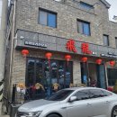 비룡6길 이미지