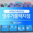 영주빨래방세탁소 이미지