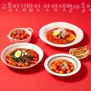 고봉민김밥인안양샛별