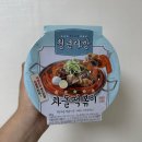 GS25과천양지점 | GS25 편의점 신상 청년다방 차돌떡볶이 가격 칼로리 솔직한 후기