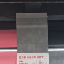 저단48 | 창원 내동상가 맛집 돼지꼬리에 드디어 다녀온 후기