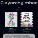 클레이아크김해 미술관 돔하우스 이미지