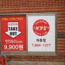 처갓집양념치킨하동점 이미지