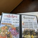 통영게장맛집강구식당 네이버블로그