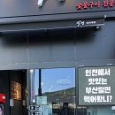 식껍인하대점 | 인천 용현동 인하대역 [식껍 인하대점]에서 “생고기모듬, 치마살, 껍데기, 후식 부산밀면” 먹은 후기