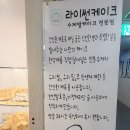 라이썬케이크