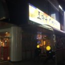 조마루뼈다귀서귀포점 이미지