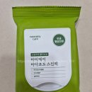 뷰티마미스킨 | 마미케어 바다포도 스킨팩 후기 가격 다이소 품절템