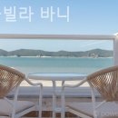 풀빌라 바니 이미지