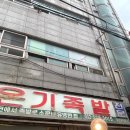 고수족발 이미지