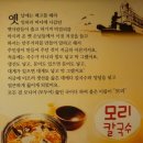 윤금자모리칼국수 - 포항시 북구 장량로18번길 55 | 윤금자모리칼국수