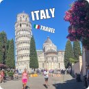 9 | 이탈리아 세미패키지 7박9일 패키지여행 후기