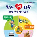 공구부동산중개 이미지