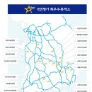 우리만의휴게소 이미지