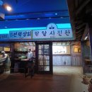 대지상회 이미지