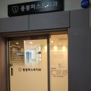 용봉퍼스트치과의원 이미지