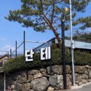 여기, 지리산 | 지리산 맛집 찾으면 여기｜구례 단테 바베큐 후기