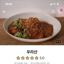 우라산 이미지