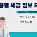 세무법인가야 이미지