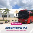 월명관광여행사 이미지