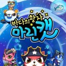 바다의왕자