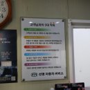 선명자동차써비스 이미지